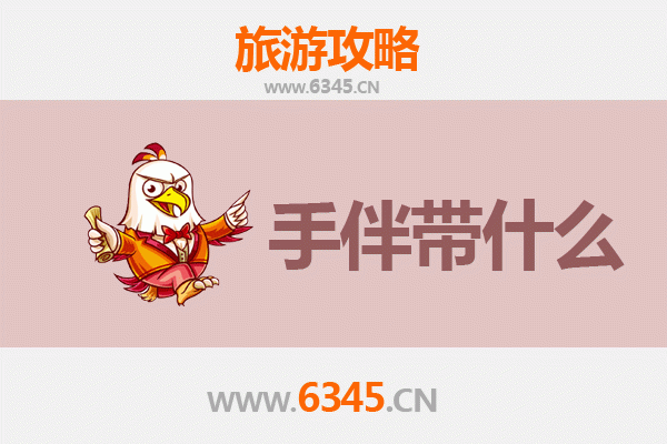 屏东盐埔出发：南澳岛深度旅游攻略与必买手伴指南